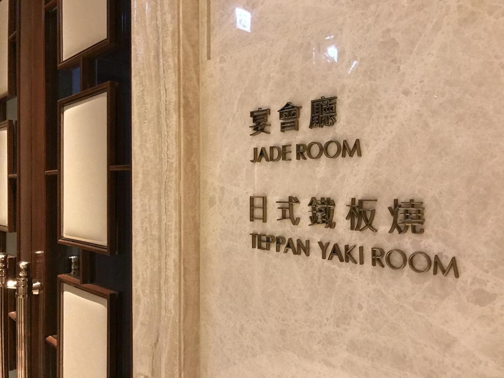 Incredible Chinese Luxury Apartment Hong Kong